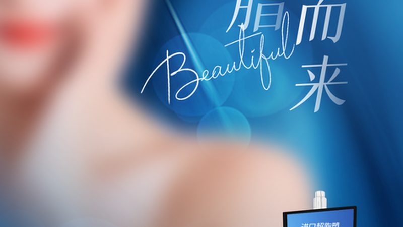 膨体隆鼻，了解这些才能选对价格**