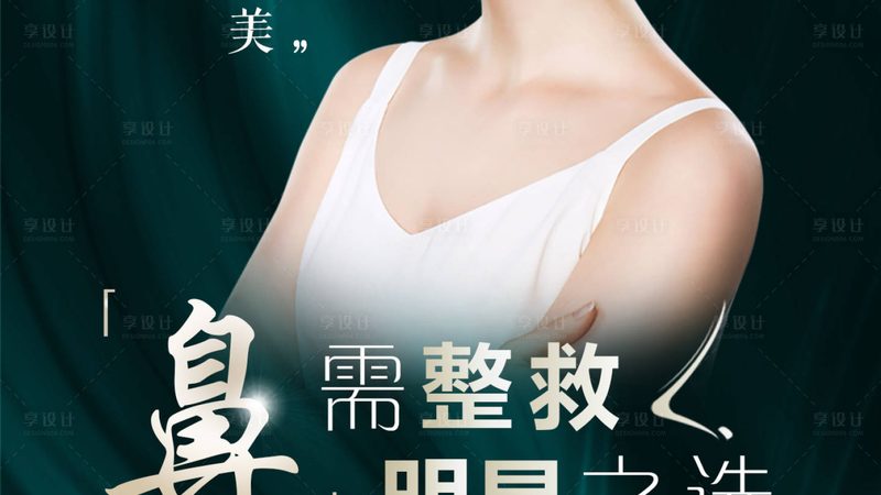 瘦脸手术：风险与安全的双重考量**