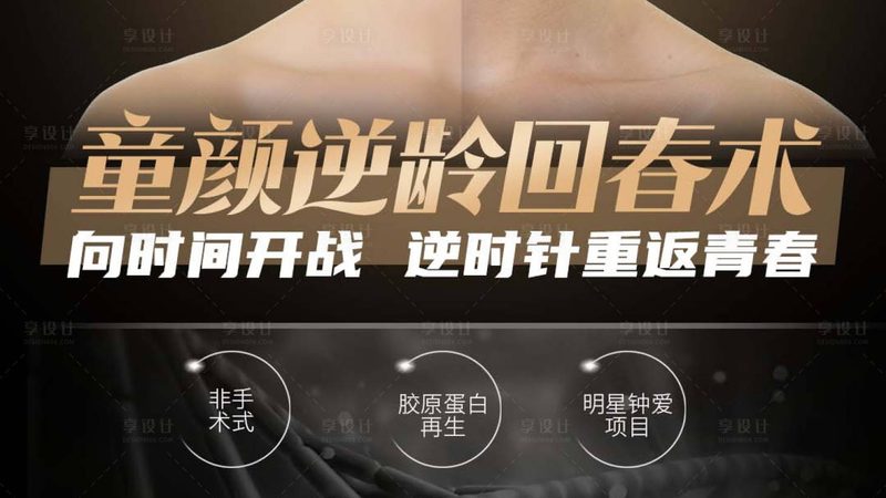 揭秘医美咨询师：三甲医院里的“美丽工程师