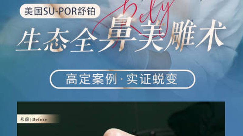 面部提升手术：揭秘风险与后遗症**