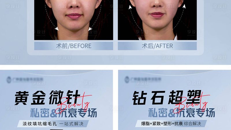 揭秘抗衰医美项目，价格一览背后的秘密