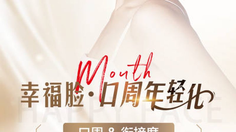 光子嫩肤团购，揭秘隐形消费陷阱