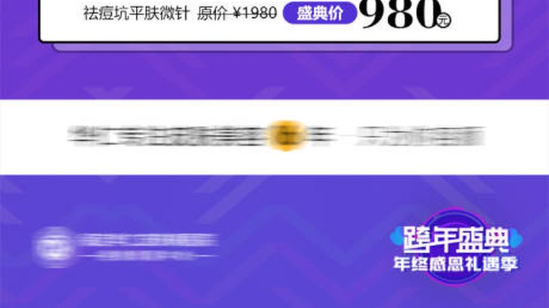 成都皮肤管理加盟，揭秘加盟流程关键步骤