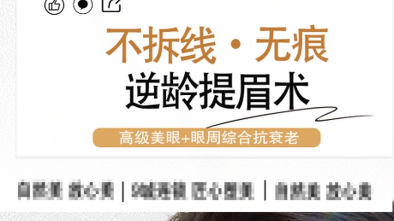 成人斜视肉毒素治疗：原理、方法与注意事项