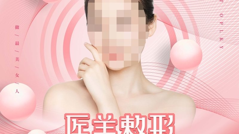 玻尿酸隆鼻后，鼻子会变宽吗？揭秘真相**