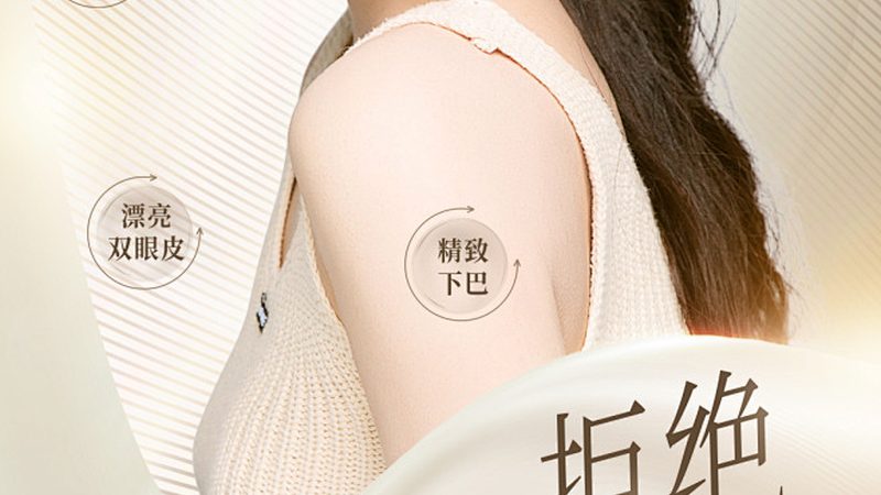 热玛吉VS线雕：揭秘两种抗衰老技术的本质区别