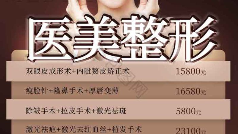 成都瘦腿针，你了解多少？**